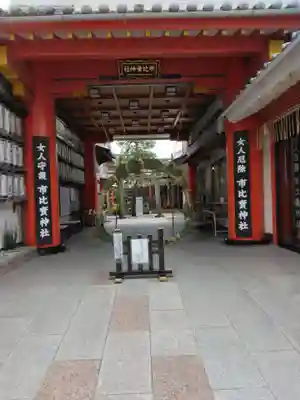 市比賣神社(京都府)