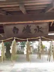 愛宕神社(愛知県)