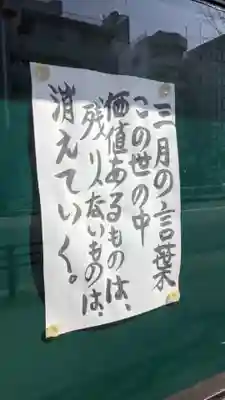 東界寺(愛知県)