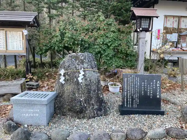 小川温泉神社(栃木県)
