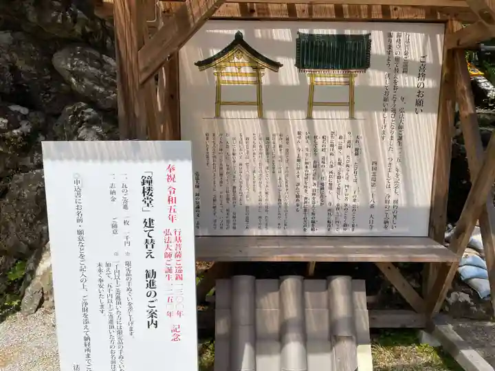 大日寺(高知県)