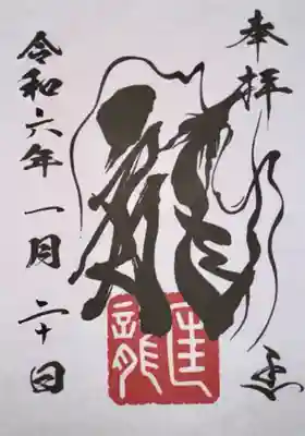 若宮神明社(愛知県)