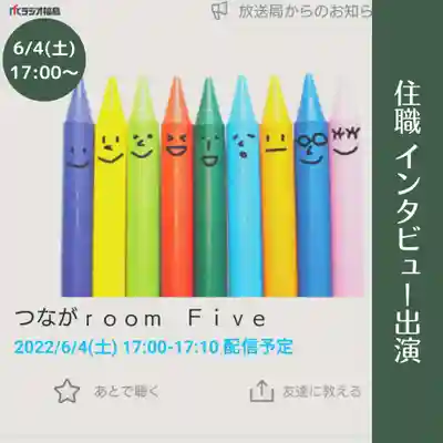 壽徳寺 じゅとくじ(福島県)