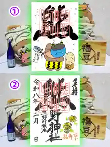 くまくま神社(導きの社 熊野町熊野神社)の御朱印 2026年02月01日(日)〜(2026年01月28日(水) 19時21分36秒投稿)