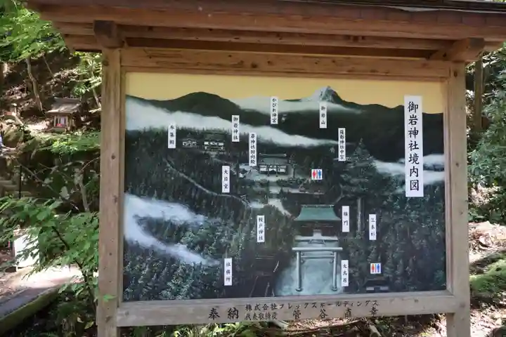 御岩神社(茨城県)