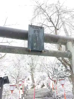 南部神社(岩手県)