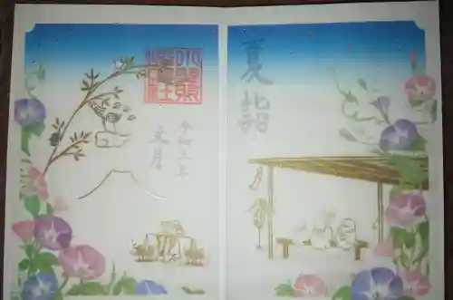 小野照崎神社の御朱印