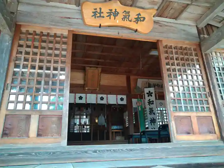 和氣神社(和気神社)の本殿・本堂