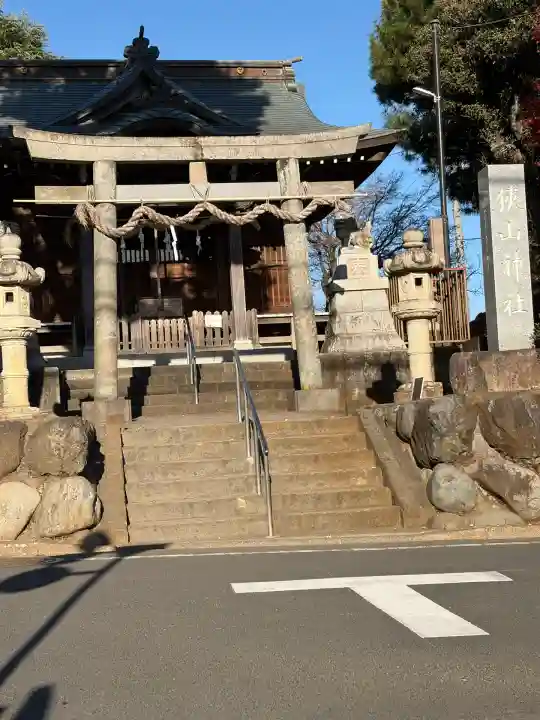 狭山神社(東京都)