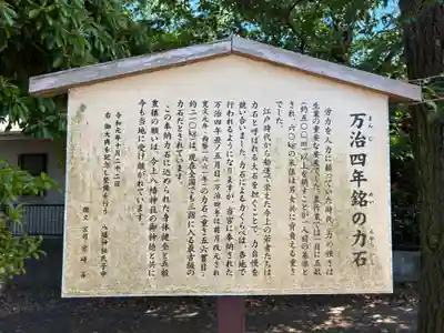 八幡神社(千葉県)
