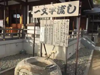 赤穂大石神社のその他建物