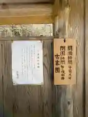 古峯神社の建物その他