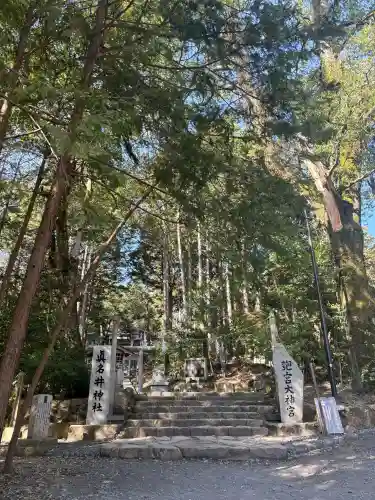 眞名井神社（籠神社奥宮）の{uncategorized: "未分類", other: "その他", undefined: "問題あり", building: "その他建物", grave: "お墓", sacred_gate: "鳥居", guardian: "狛犬", statue: "像", buddha: "仏像", history: "歴史", nature: "自然", garden: "庭園", animal: "動物", pagoda: "塔", temizu: "手水舎", mountain_gate: "山門・神門", sanctuary: "本殿・本堂", subordinate: "末社・摂社", art: "芸術", scenery: "景色", jizo: "地蔵", ema: "絵馬", goshuin: "御朱印", omikuji: "おみくじ", items: "授与品その他", amulet: "お守り", goshuincho: "御朱印帳", eats: "食事", festival: "お祭り", votive_dance: "神楽", shichigosan: "七五三参", wedding: "結婚式", experience: "体験その他", initially: "初詣", around: "周辺", anti_infection: "感染症対策"}