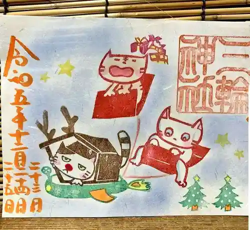 三輪神社(愛知県)