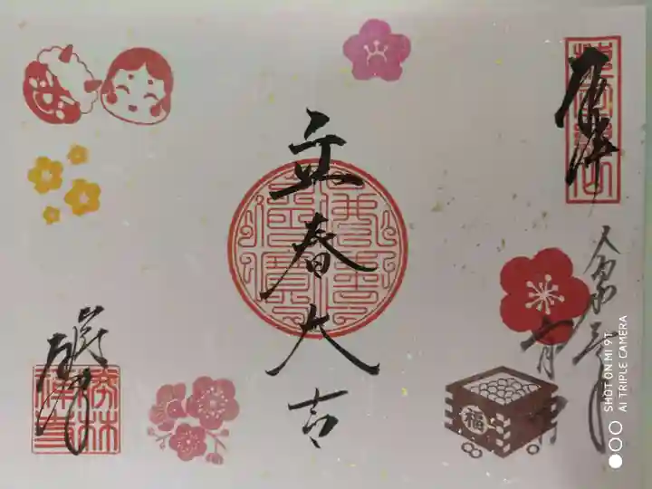 勝林寺の御朱印