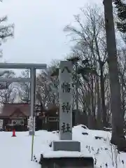 八幡神社の建物その他