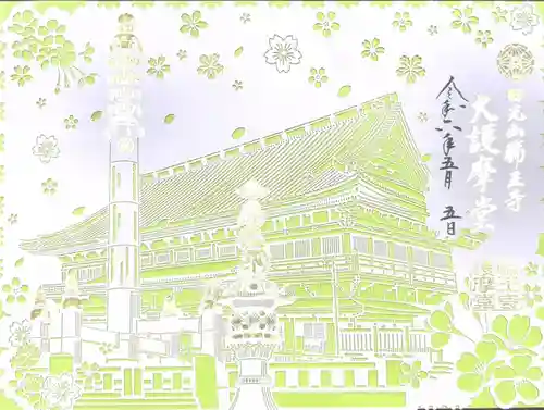 日光山輪王寺 常行堂(栃木県)