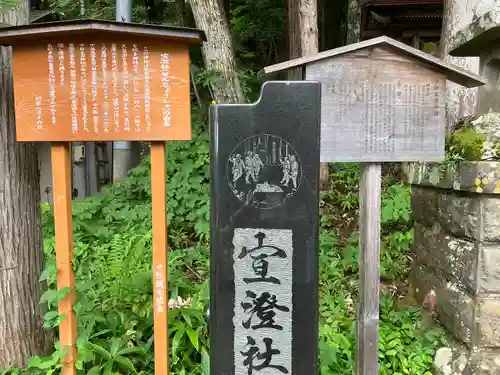 宣澄社(長野県)
