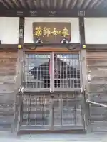 薬師如来・地蔵尊(茨城県)