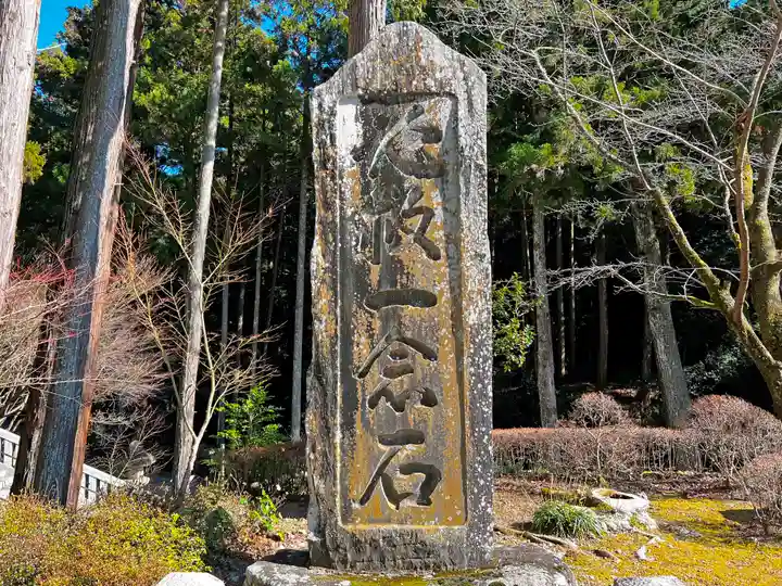 尊永寺(静岡県)