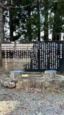 重内神社(北海道)