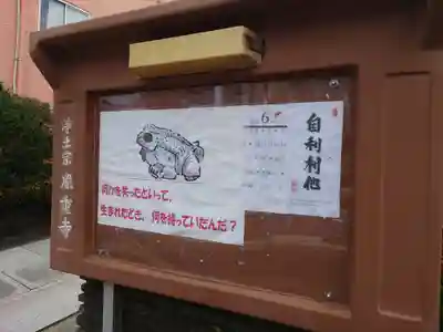 胤重寺(千葉県)