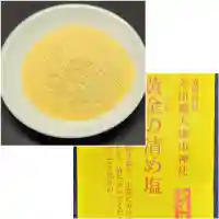 差出磯大嶽山神社 仕事と健康と厄よけの神さま(山梨県)