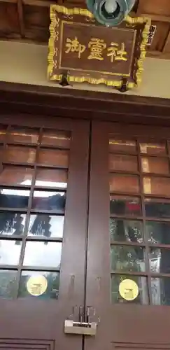 湯島御霊社の本殿・本堂