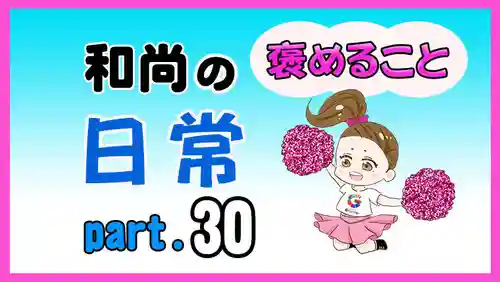 潮音院(福井県)