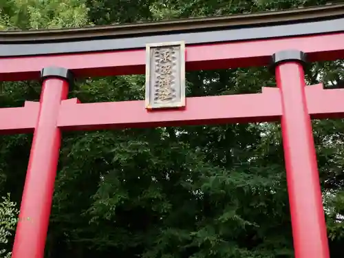 東沼神社の鳥居