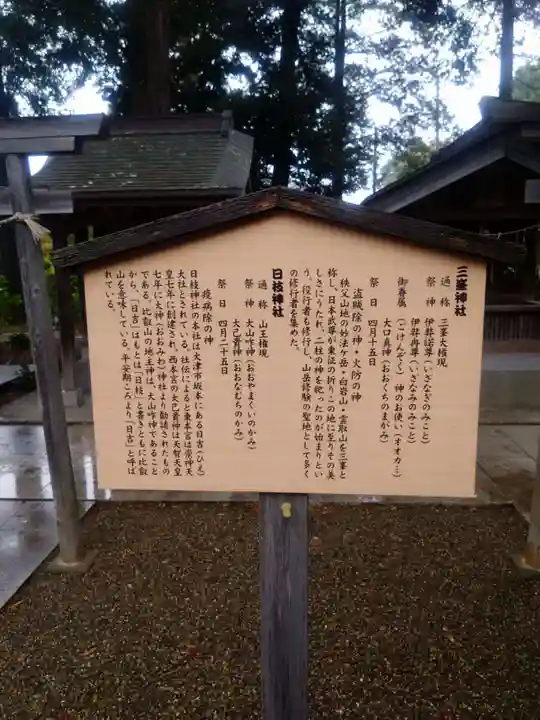 白岡八幡神社(埼玉県)