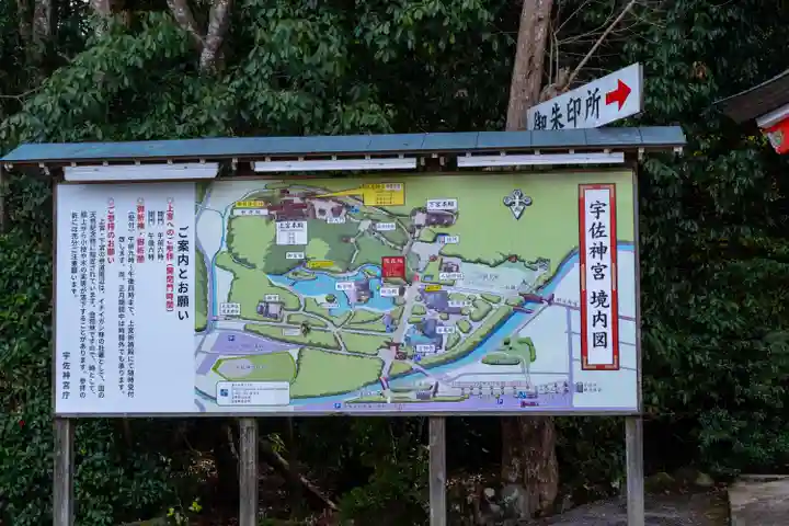 宇佐神宮(大分県)