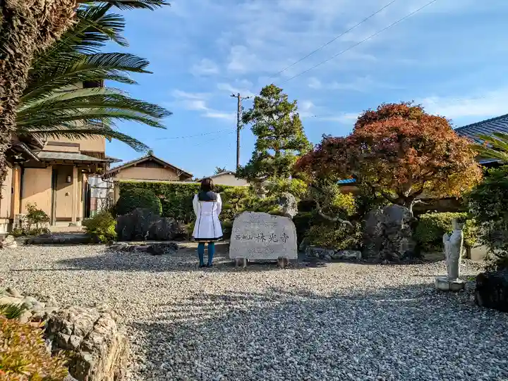 林光寺(静岡県)