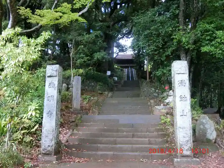 西明寺(栃木県)