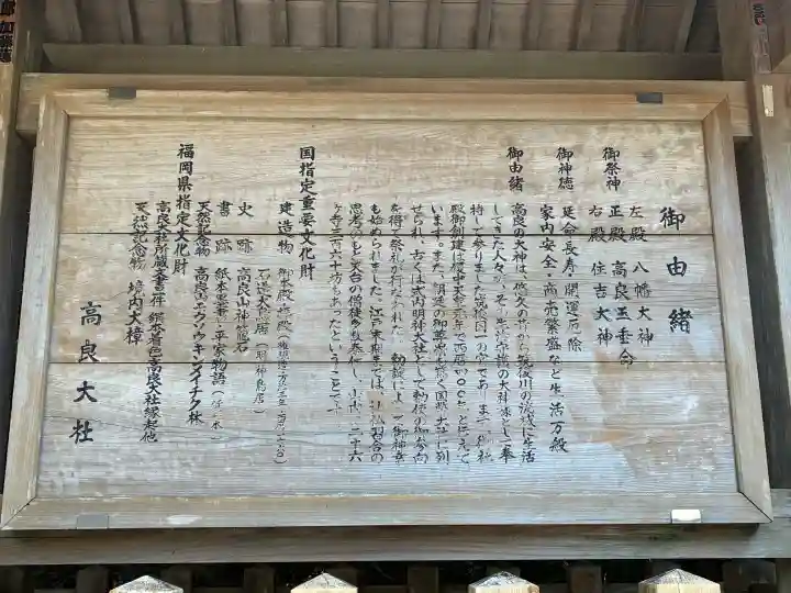 高良大社(福岡県)
