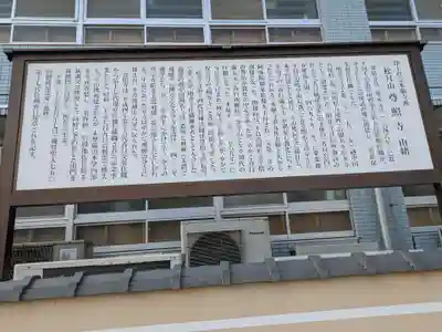 尊照寺(岐阜県)