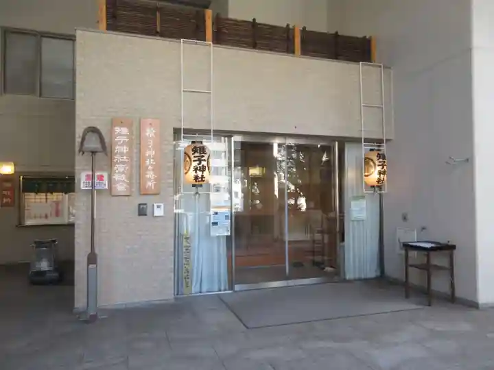 雉子神社(東京都)