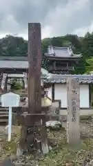 禅幢寺(岐阜県)