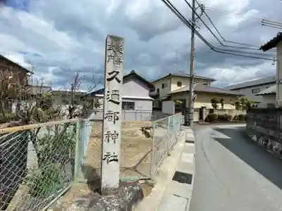 西方寺のその他建物