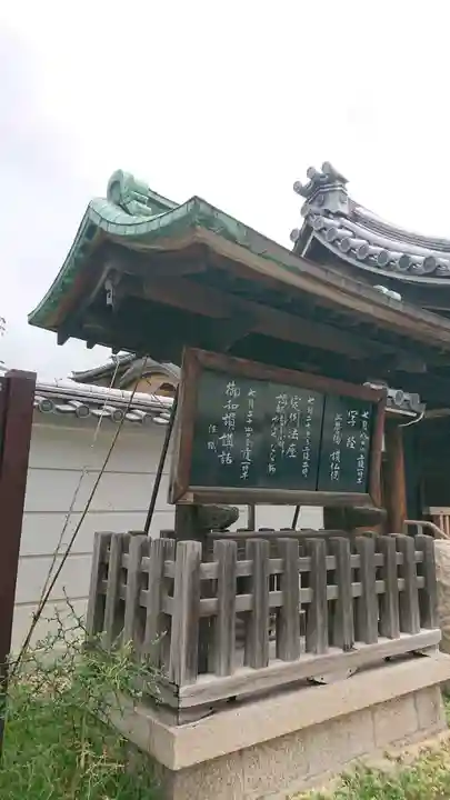 淨教寺のその他建物