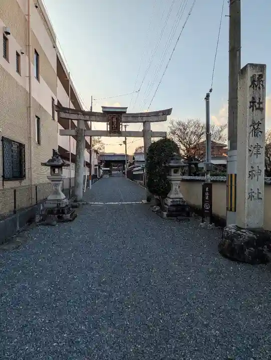 篠津神社(滋賀県)