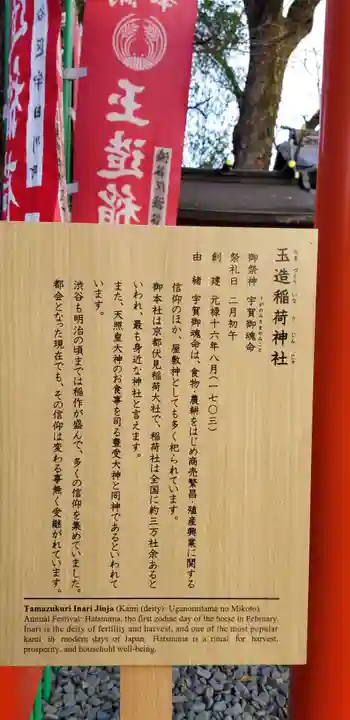 金王八幡宮の歴史