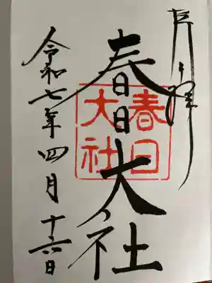 春日大社(奈良県)