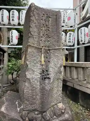 サムハラ神社(大阪府)