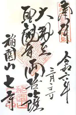 書入れ