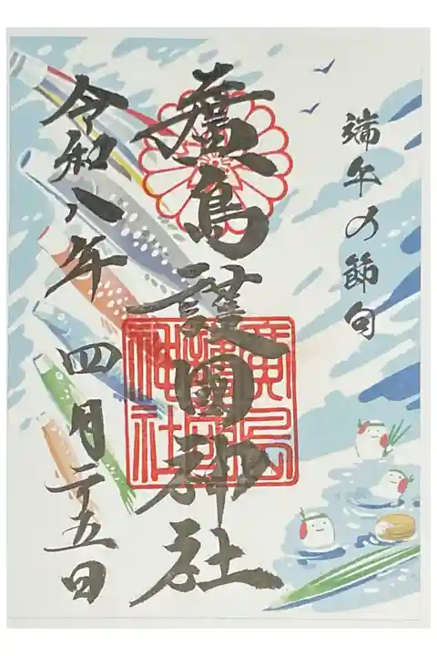 五節句シリーズ 端午の節句