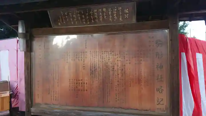 駒形神社の歴史