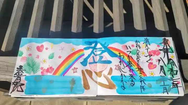 法岩院(千葉県)