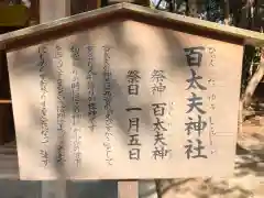 西宮神社の歴史