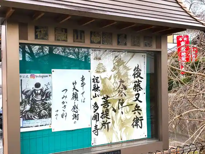 多聞寺のその他建物
